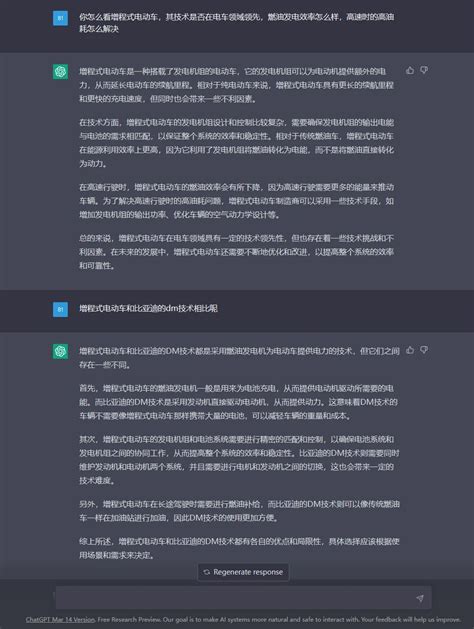 Chat Gpt问：比亚迪dm Dm I Dm P技术与增程式技术比较 哔哩哔哩