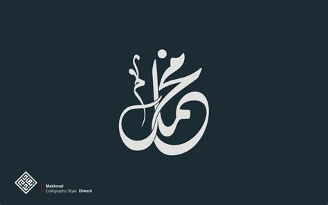 Al Fareed Arabic Calligraphy Logo Nihad Nadam Creative Strategist