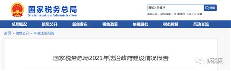 国家税务总局：2021年依法查处涉嫌虚开骗税企业47万余户 脉脉