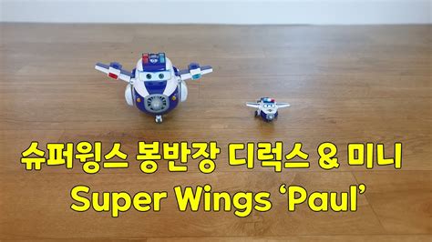 Super Wings Paul Youtube