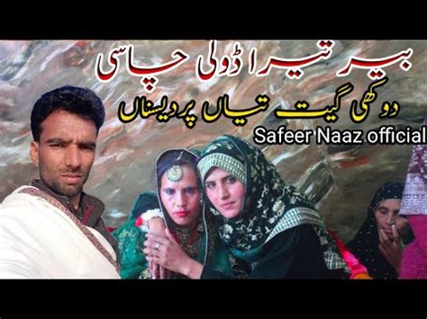 Safeer Naaz official New Pahari Song Pardesna بیر تیراڈولی چاسی B No