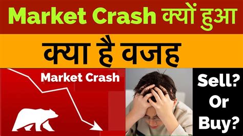 Why Stock Market Crash Today Stock Market Down Reason Why Stock