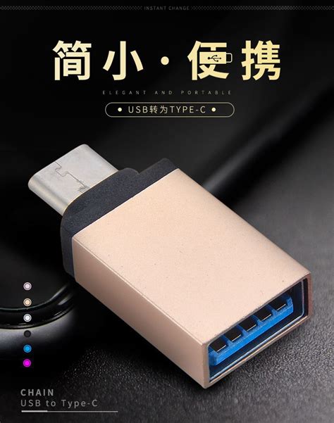 Otg转接头type C转usb30 Usb转type C Otg转接头 转接头厂家 阿里巴巴