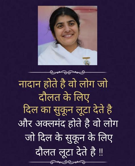 Bk Shivani Life Lesson Quotes Good Thoughts Quotes Motivational