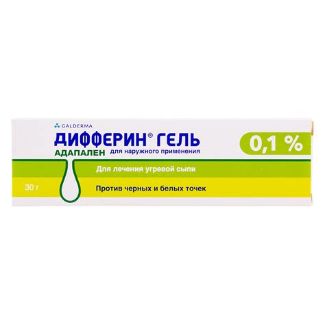Дифферин гель 0,1% 30г купить в интернет-аптеке АЛАН в г. Алексеевка ...