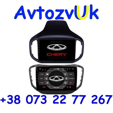 Магнитола TIGGO 5 Chery Тигго 7 GPS USB 2 din дин CarPlay Android 13: 7 ...