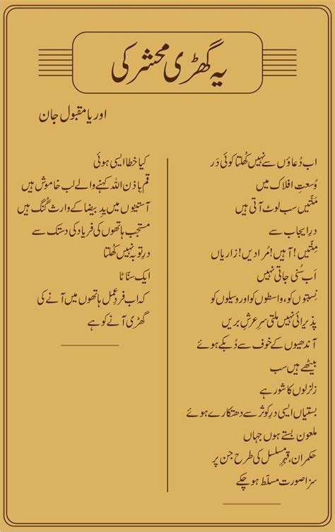 Sara Siddiqui on Twitter RT OryaMaqboolJan موجودہ حالات کی