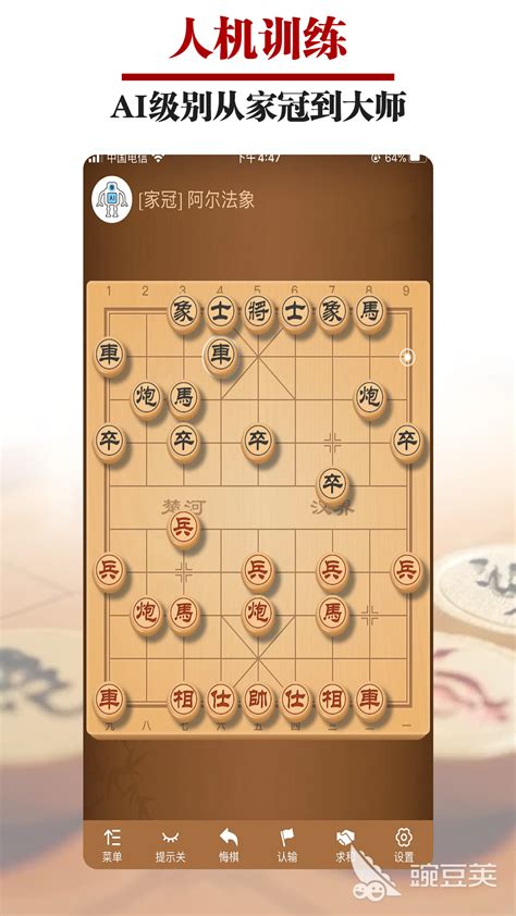 有什么最强人机象棋软件推荐 好用的人机象棋软件有哪些豌豆荚