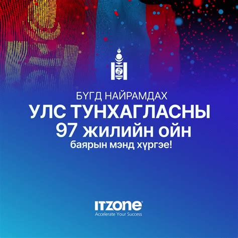 Ай Ти Зон ХХК / ITZone LLC - Home