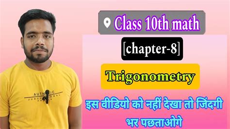 Class 10 Math Chapter 8 Dr Kc Sinha Math Solution Class 10 Chapter 8