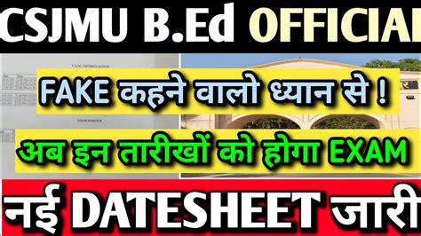 CSJMU B Ed EXAM NEW DATESHEET CSJMU B Ed Exam Postpone Latest News