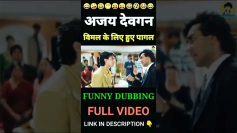 Ajay Devgan And Amir Khan Funny Dubbing Video Youtube