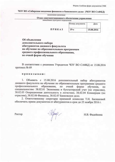 Справка для военкомата с места работы образец