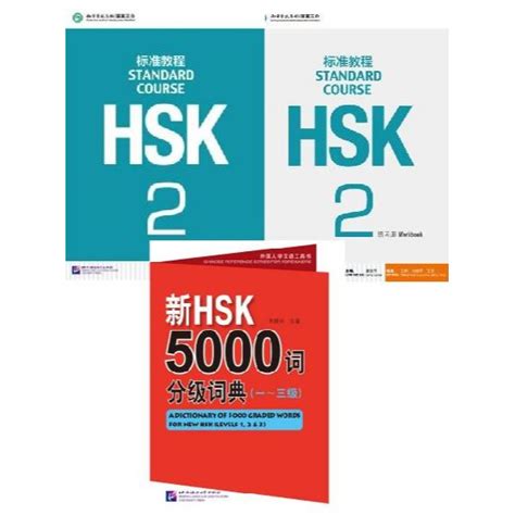 แพคเกจชุดหนังสือ+ข้อสอบ+พจนานุกรม HSK 5000 คำ HSK Standard Course ระดับ ...