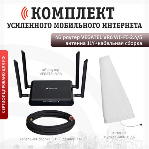 Роутер VEGATEL Комплект роутера с уличной антенной 1, черный, 2.4 ГГц ...
