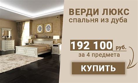 Белорусская мебель в Екатеринбурге в интернет-магазине Пинскдрев ...
