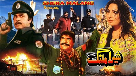 Shera Malang Sultan Rahi Saima Official Pakistani Movie