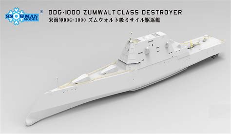 1350 ミリタリー Ddg 1000 ズムウォルト級 ミサイル駆逐艦 Takom タコム