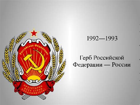 Славные символы России – кратко для детей (4 класс, окружающий мир)