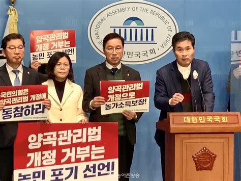 이원택 양곡관리법 개정안 조속한 처리 촉구