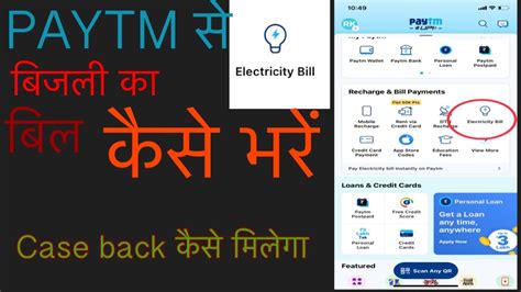 Paytm How To Pay Electricity Bill From Paytm