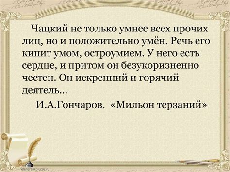 Обобщающий урок по комедии АС Грибоедова Горе от ума презентация