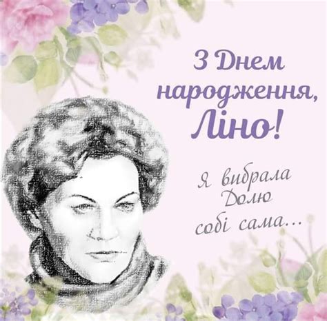 Ліна Костенко. Відео до дня народження | 🇺🇦 19 березня народилась Ліна ...