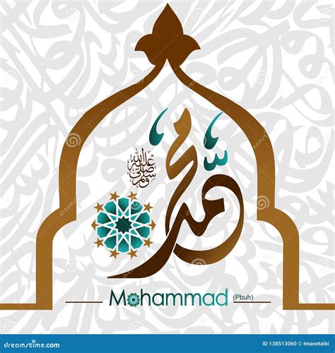 Beautiful Islamic Calligraphy Of Prophet Muhammad Pbuh Stock Vector