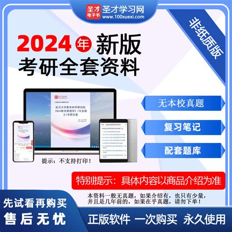 2024年复旦大学国际文化交流学院445汉语国际教育基础考研全套虎窝淘