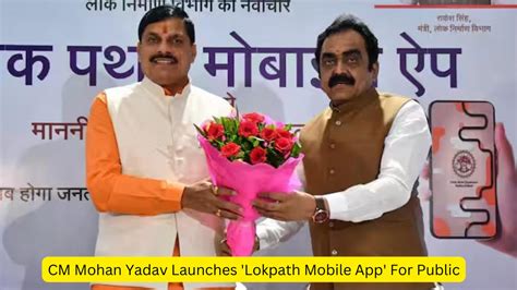 Cm Mohan Yadav Launches Lokpath Mobile App For Public