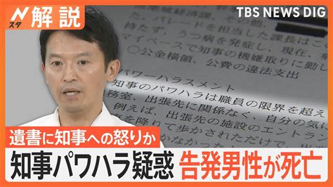 兵庫県職員労働組合、知事に辞職求める申し入れ…元局長死亡で「もはや信頼回復望めない」二人目の犠牲 94288421caのブログ