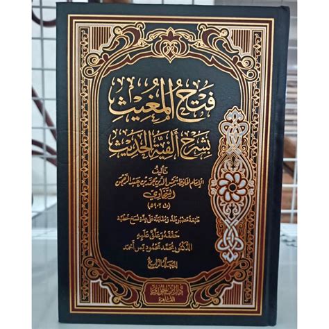 Jual Kitab Fathul Mugits Syarah Alfiyah Hadits 3 Jilid Ibnu Jauzy Mesir فتح المغيث شرح ألفية