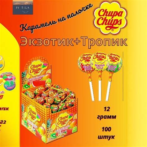 Чупа Чупс Экзотик-Тропик карамель на палочке 12г 100шт купить на OZON ...