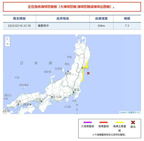 地理教室，無國界 日本福島規模74強震！發布海嘯警報 關東逾200萬戶停電