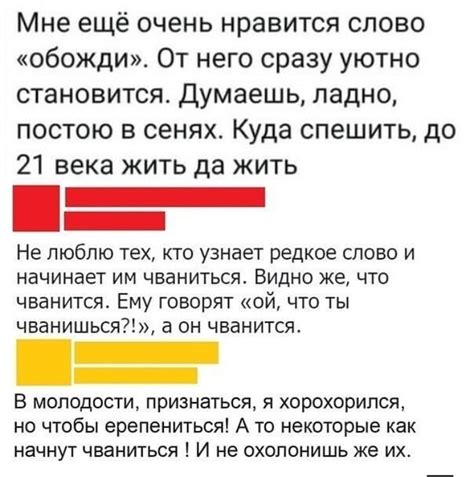 Редкие слова | Пикабу