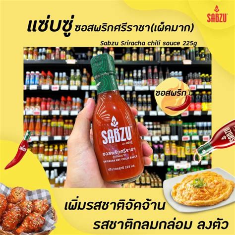 ไมมไดไมแนว SABZU แซบซ ซอสพรกศรราชา สตรเผดมาก 225 มล 3006 Sriracha Hot Chilli