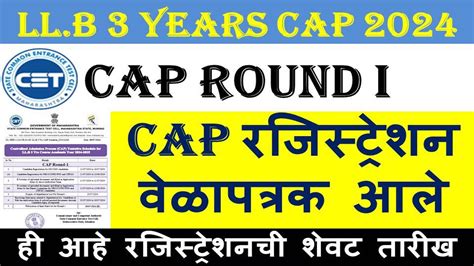 Llb Years Cap Registration Shedule Llb Years Cap