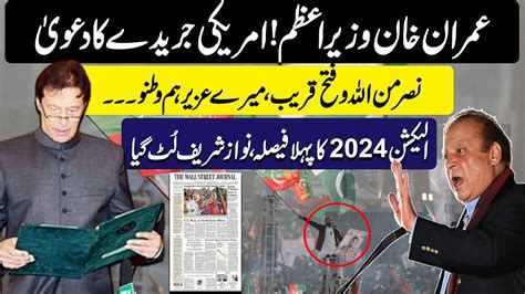 Imran Khan Pti Will Clean Sweep In Election American Magazine