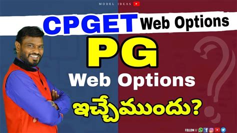 CPGET Web Options CPGET Certificate Verification CPGET 2022