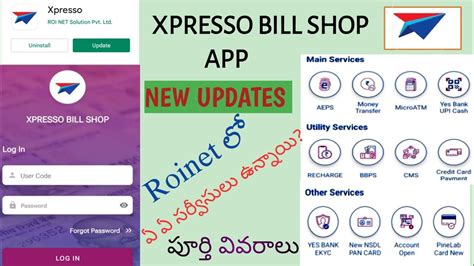 Roinet In Xpresso Bill Shop App New Update Roinet