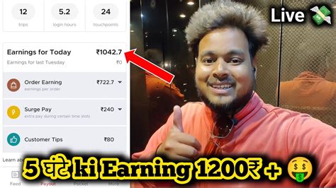 Earning In Zomato Food Delivery Am To Am Night Earning Order