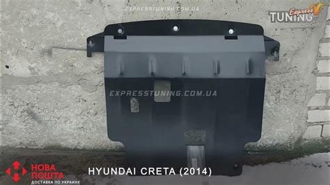 Защита двигателя Хендай Крета. Защита картера Hyundai Creta. Tuning ...