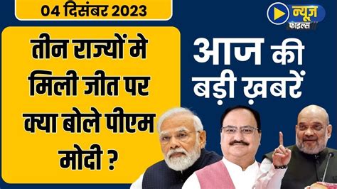 Assembly Election 2023 Resultashok Gehlot ने Cm पद से दिया इस्तीफाtop