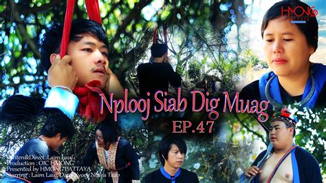 Nplooj Siab Dig Muag EP 47 Hmong New Movie YouTube