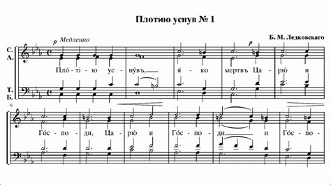 Б.Ледковский Плотию уснув №1 - YouTube