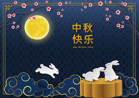 Mid Autumn Or Moon Festival Greeting Card Celebrate Theme On Night