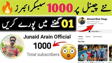 Subscribers Ghanty Mein Poory Kare Subscribers Kaise Badhaye