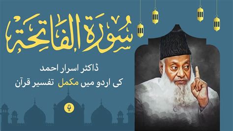 Surah Fatiha Tafseer And Translation In Urdu By Dr Israr Ahmed Parah