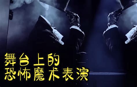 【中英双字】《女巫》2022年英国达人的恐怖表演 魔术 Bilibili B站 无水印视频解析——yiuios易柚斯