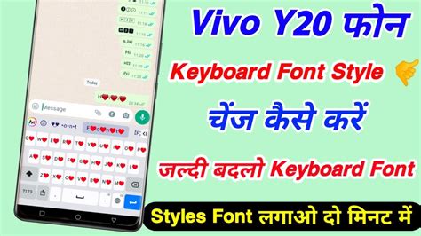 Vivo Y Keyboard Font Change Kaise Kare How To Add Styles Keyboard